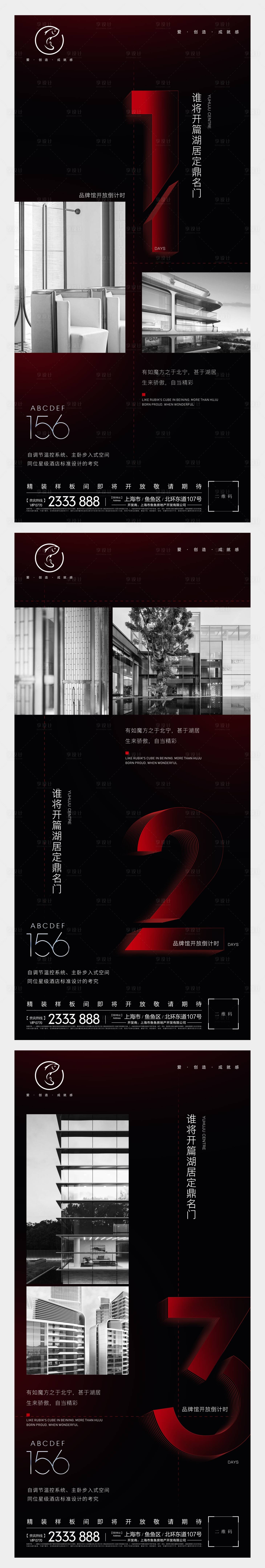 源文件下載【享設計】搜索編號：88160009055468277【開盤啟幕倒計時】