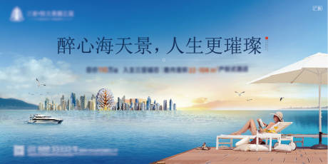 源文件下載【三亞旅游合成效果圖刷屏稿】編號：59000008703171653