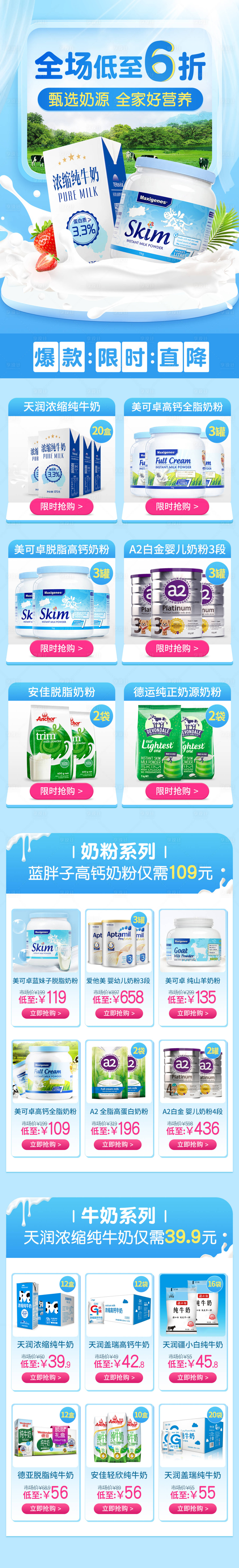源文件下载【享设计】搜索编号：71450008679207080【食品活动页面】