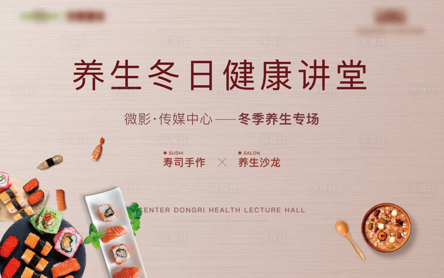 源文件下載【享設(shè)計】搜索編號：42940008935873875【養(yǎng)生主畫面】
