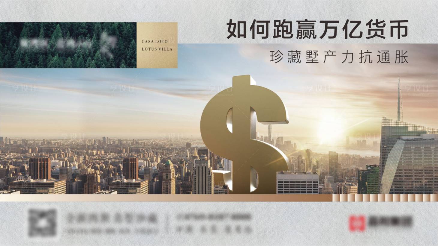 源文件下載【享設(shè)計】搜索編號：77650008948424355【大氣商業(yè)價值點海報】