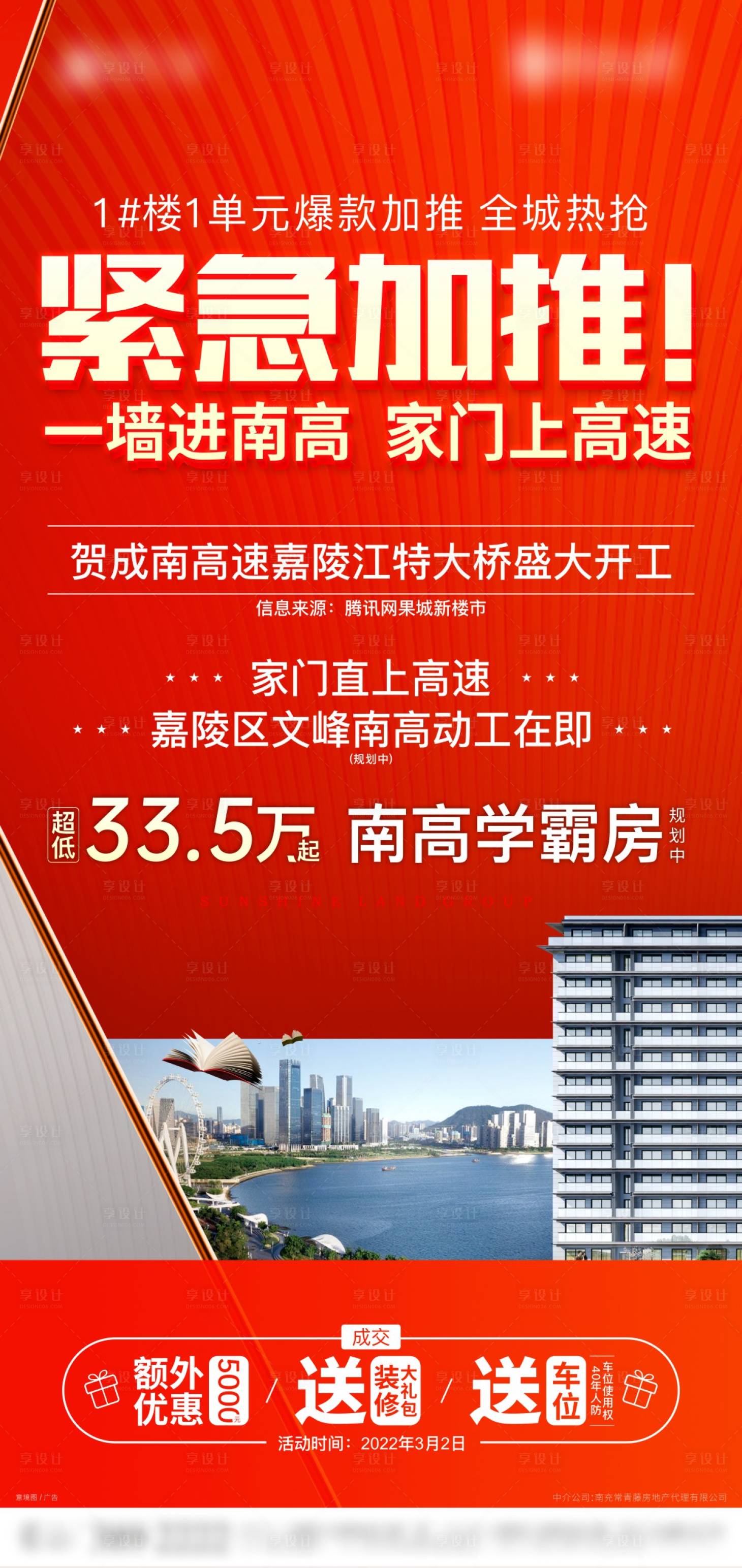 源文件下载【享设计】搜索编号：57540009039924697【渠道微信】