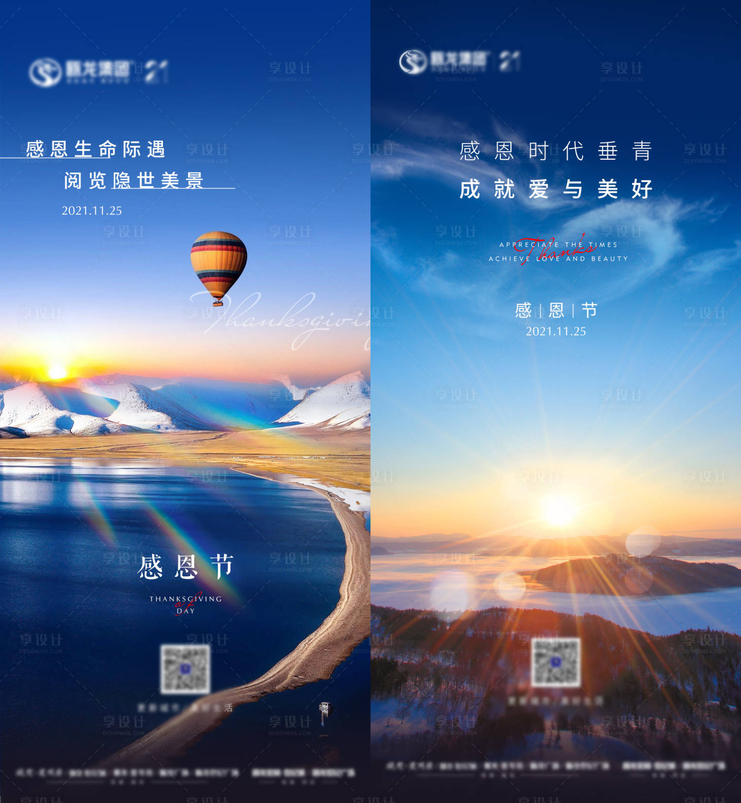 源文件下載【享設(shè)計】搜索編號：81050009180952924【房地產(chǎn)感恩節(jié)節(jié)氣微單】