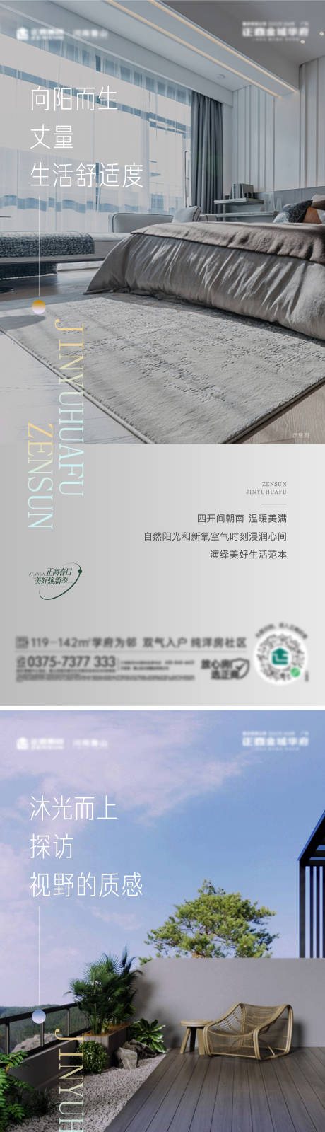 源文件下载【地产户型价值点系列单图】编号：67250008922169050