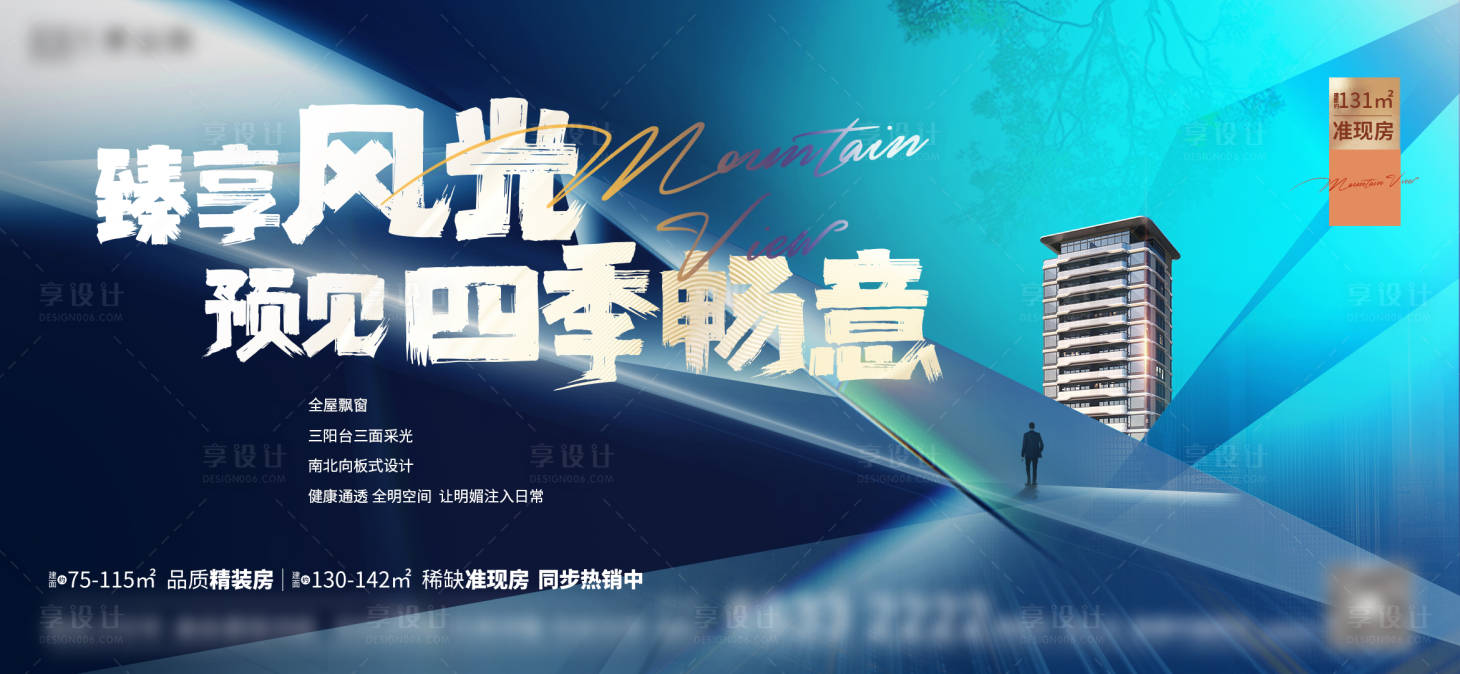 源文件下載【享設計】搜索編號：96050008950792092【地產】