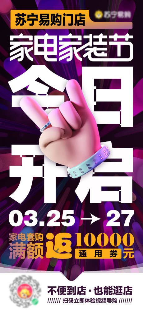 源文件下载【今日开启自媒体海报】编号：82730009105683494