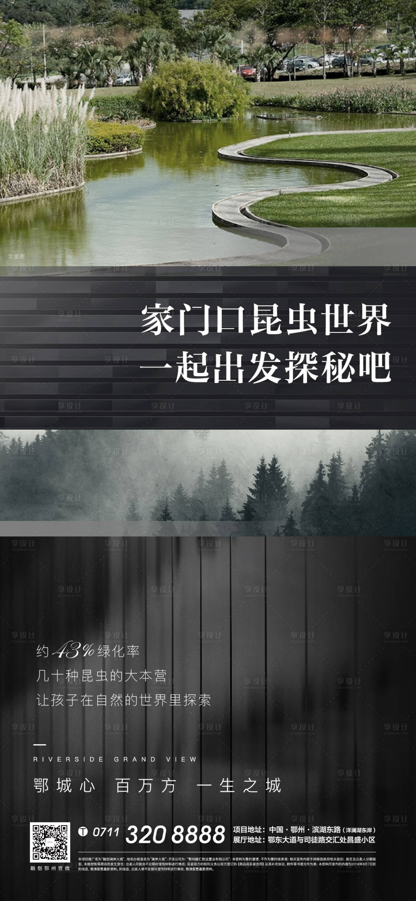 源文件下載【享設(shè)計(jì)】搜索編號(hào)：50810008925924800【景觀地產(chǎn)配套花園洋房地產(chǎn)秀稿】