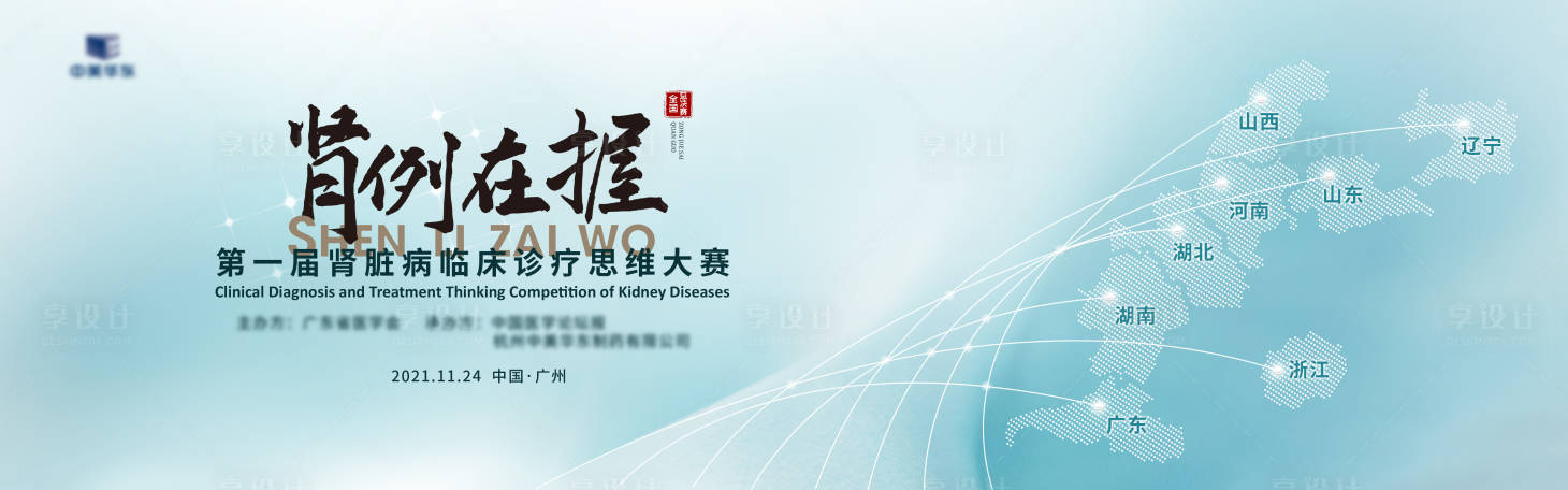 源文件下载【享设计】搜索编号：91540009233573795【肾例在握】