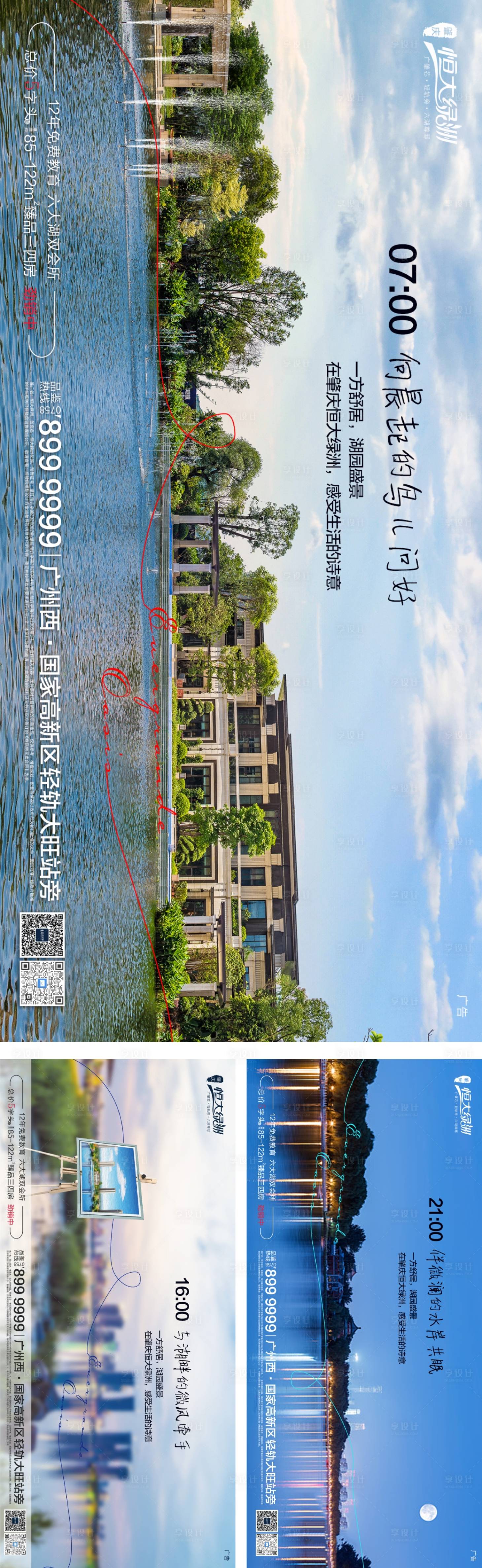 源文件下载【享设计】搜索编号：72640009019355720【系列稿】