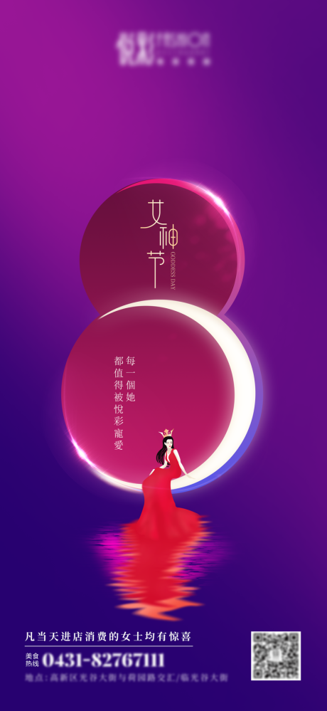 源文件下载【女神节】编号：55690008804571845