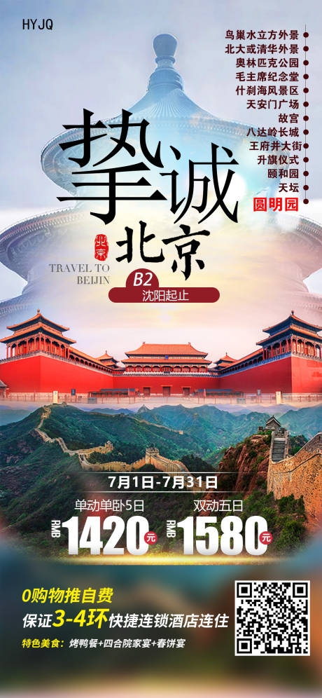 源文件下载【挚享北京】编号：28200008997629438