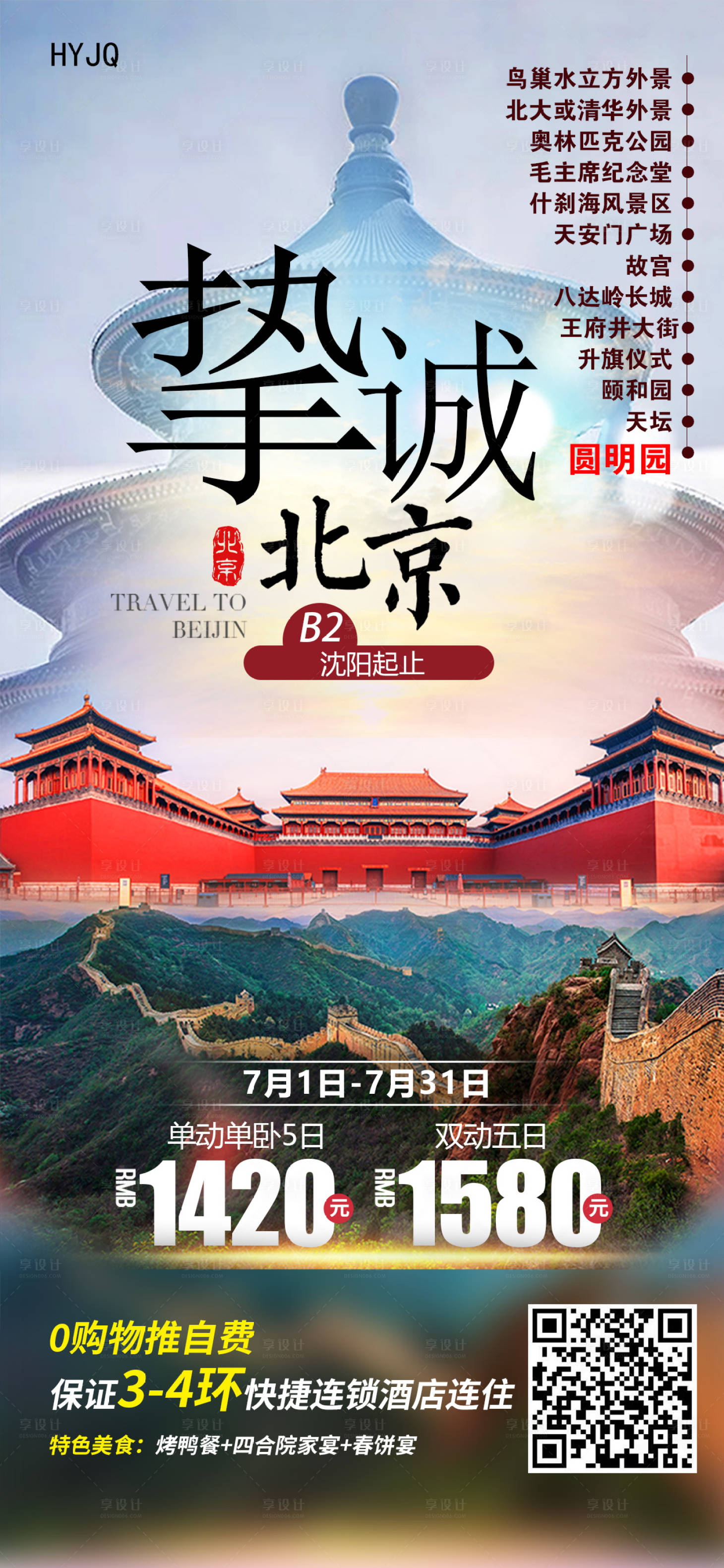 源文件下載【享設計】搜索編號：28200008997629438【摯享北京】