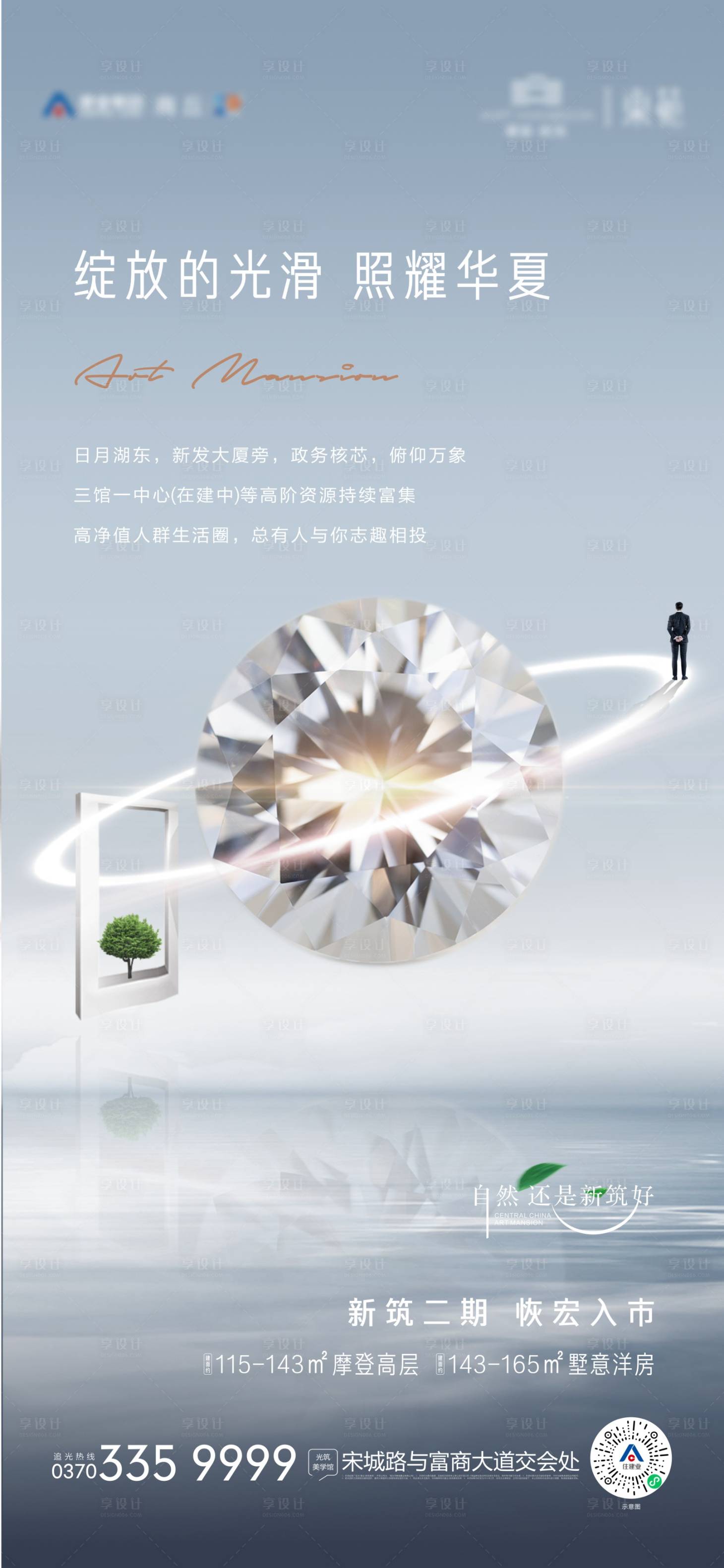 源文件下載【享設計】搜索編號：57040009055676967【賣點微信】