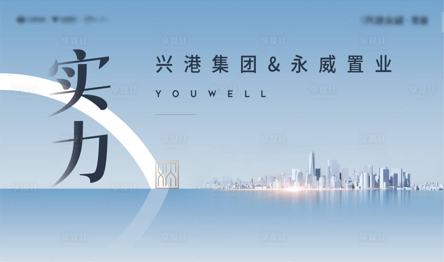 源文件下载【价值输出围挡】编号：83680008771411830