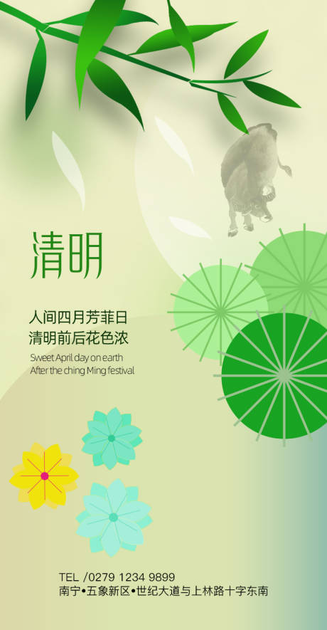 源文件下载【清明节】编号：56280009228257146