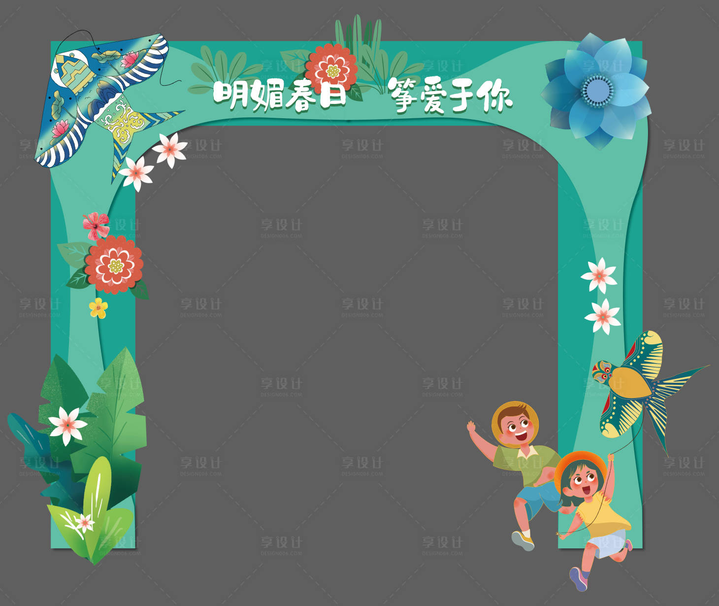 源文件下載【享設計】搜索編號：61960009147752304【春天春游門頭】