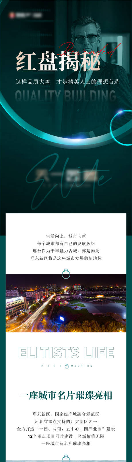 源文件下载【长图】编号：58830008917161362