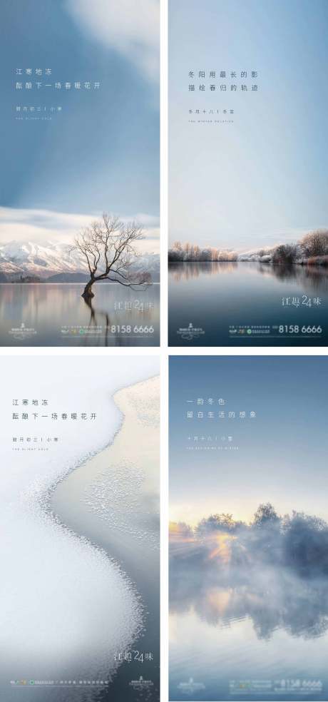 源文件下載【享設計】搜索編號：72780009120091042【節氣系列稿】