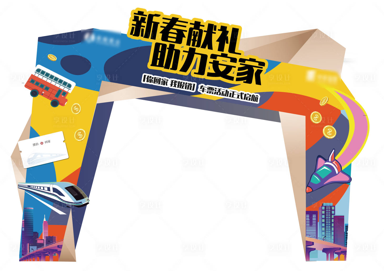 源文件下载【地产龙门展架门头】编号：84270008896944605