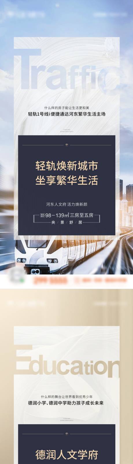 源文件下载【地产价值点系列刷屏】编号：93720009143431515