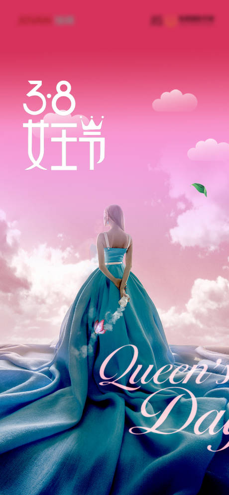 源文件下载【享设计】搜索编号：23810008687543043【妇女节海报】