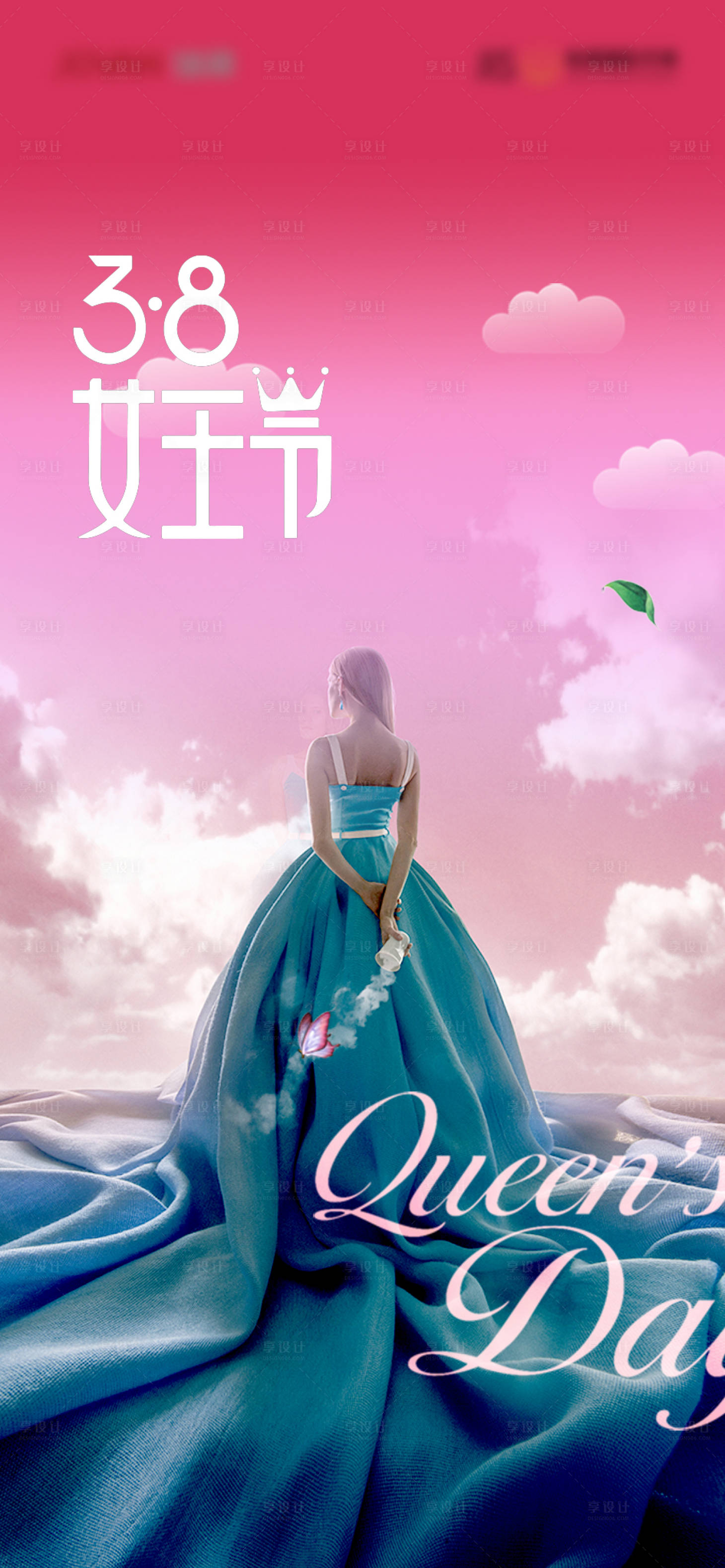 源文件下载【享设计】搜索编号：23810008687543043【妇女节海报】