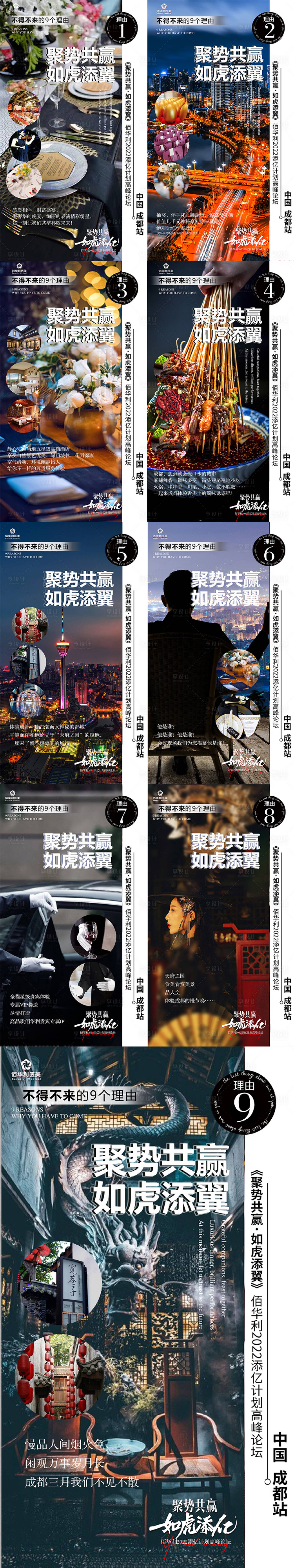 源文件下载【享设计】搜索编号：25470008729626895【医美会议海报】