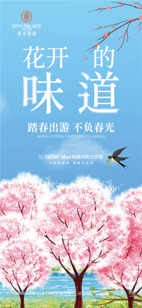 源文件下载【桃花春游踏青赏花】编号：20220309104554017