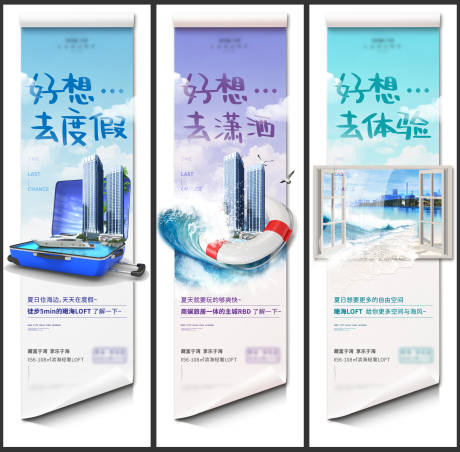 源文件下载【公寓度假风卖点系列海报】编号：19890008861248875