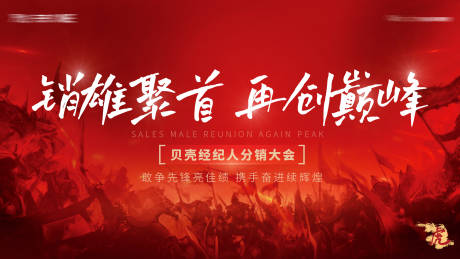 源文件下載【分銷大會屏幕】編號：94980009114815104