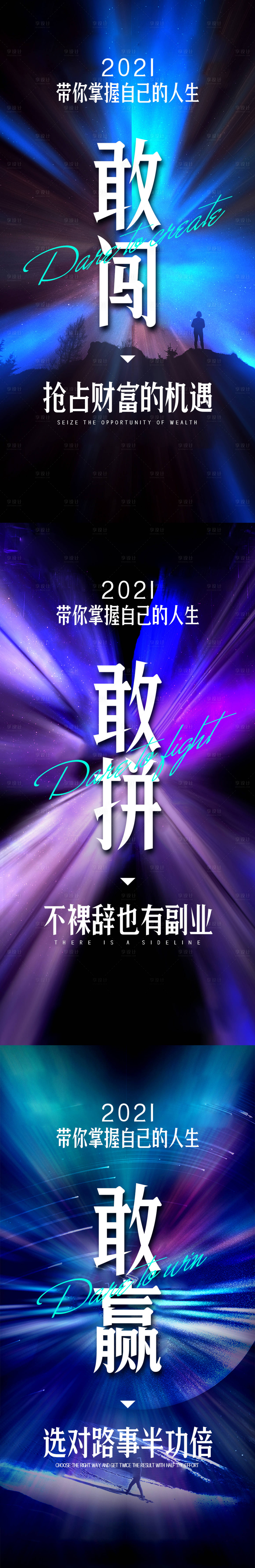 源文件下载【享设计】搜索编号：34310008670889597【励志海报】