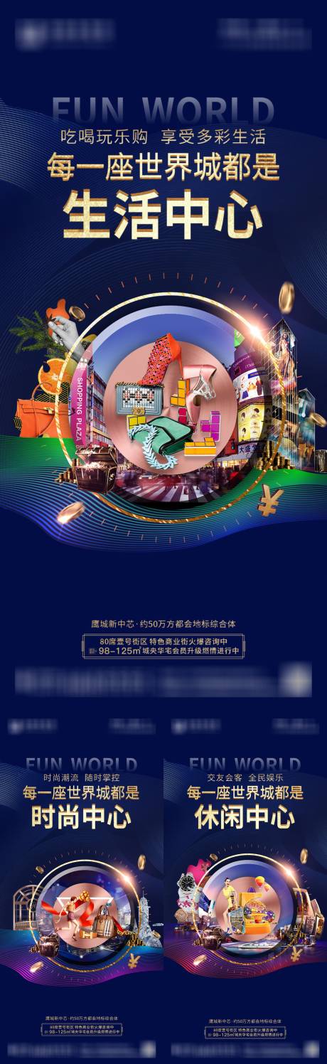 源文件下载【商业价值点系列海报】编号：50560009009494027