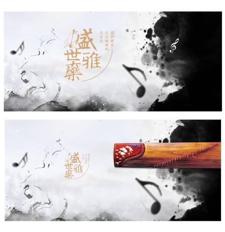 源文件下载【古典音乐会展板】编号：61830009182392257