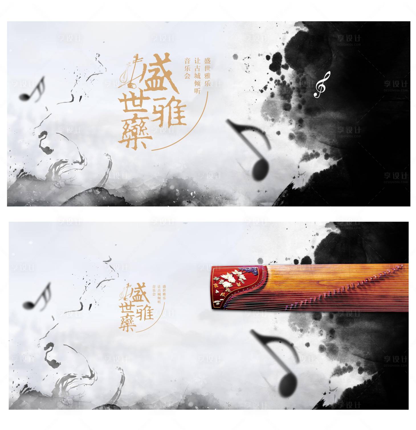 源文件下載【享設(shè)計(jì)】搜索編號(hào)：61830009182392257【古典音樂(lè)會(huì)展板】