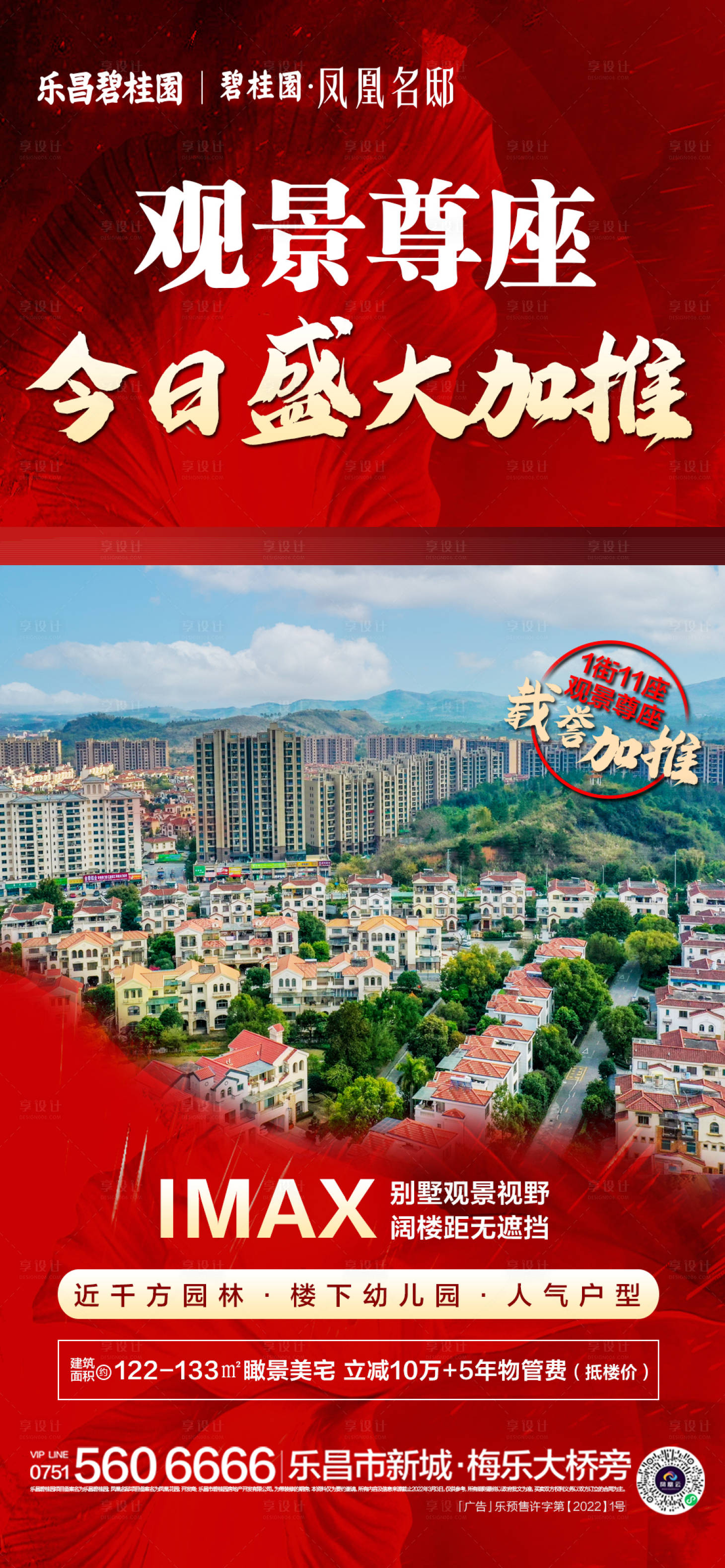 源文件下載【享設計】搜索編號：45370009181846287【盛大加推】