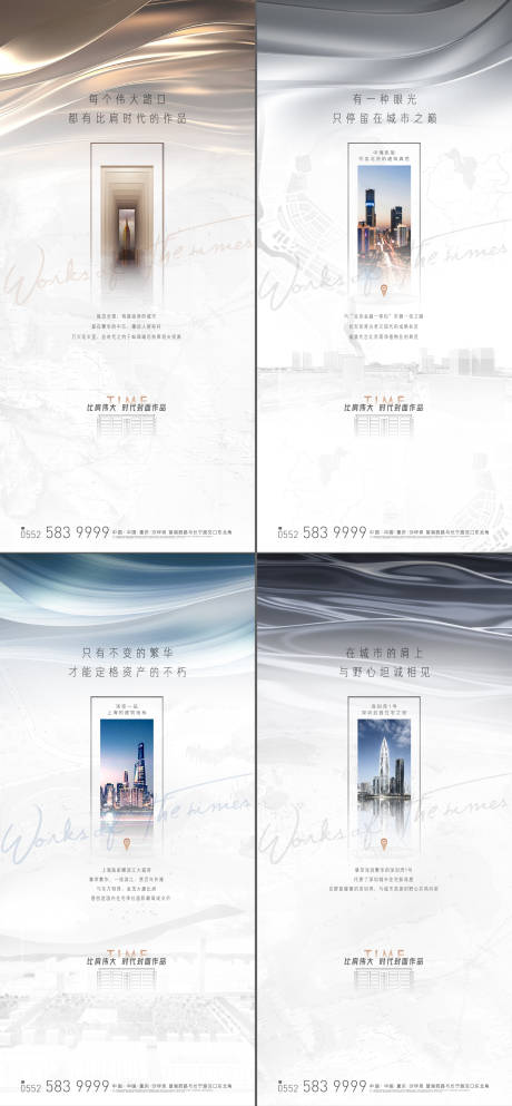 源文件下载【高端地产入市城市对VI提案刷屏】编号：24100008704014583