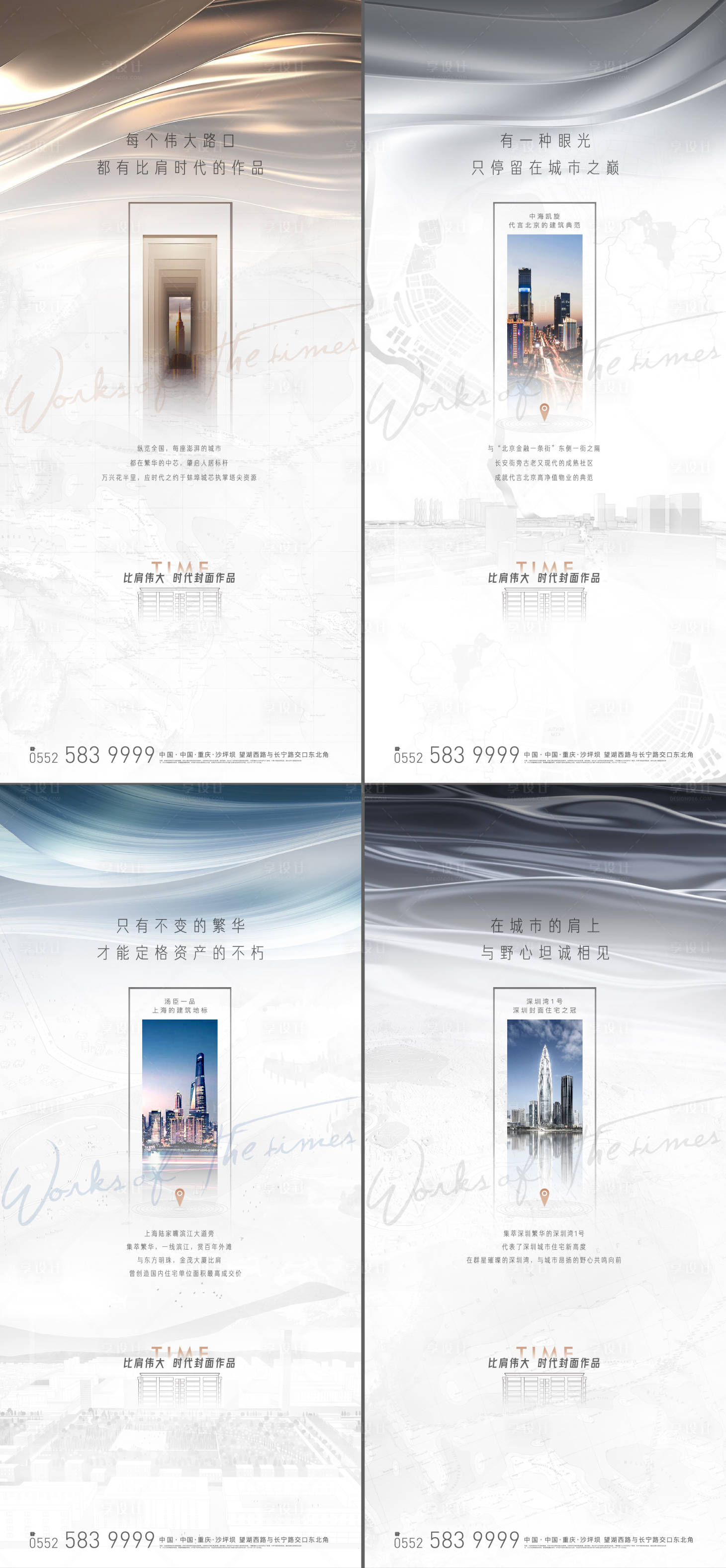 源文件下載【享設計】搜索編號：24100008704014583【高端地產入市城市對VI提案刷屏】