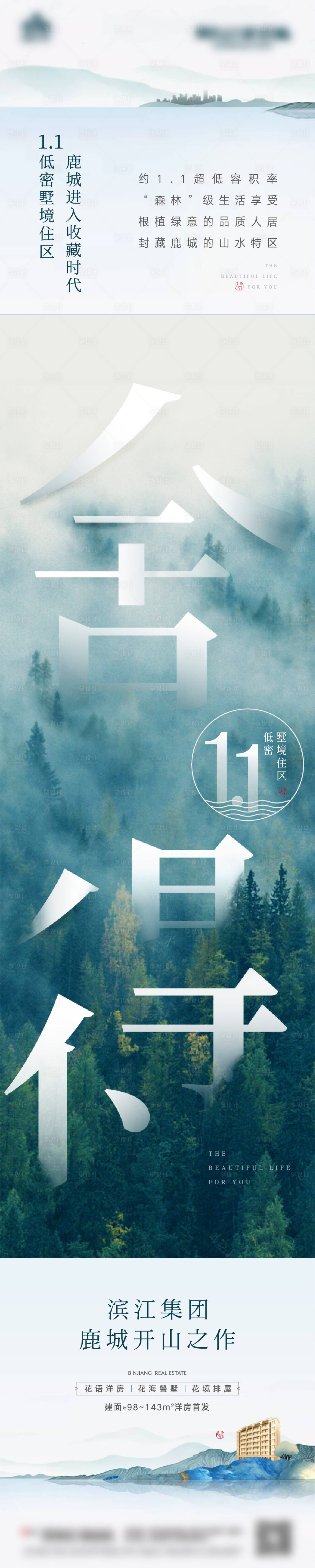 源文件下載【低密度價值點海報】編號：34570009219866271