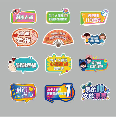 源文件下载【加油直播手举牌】编号：70640009223468898