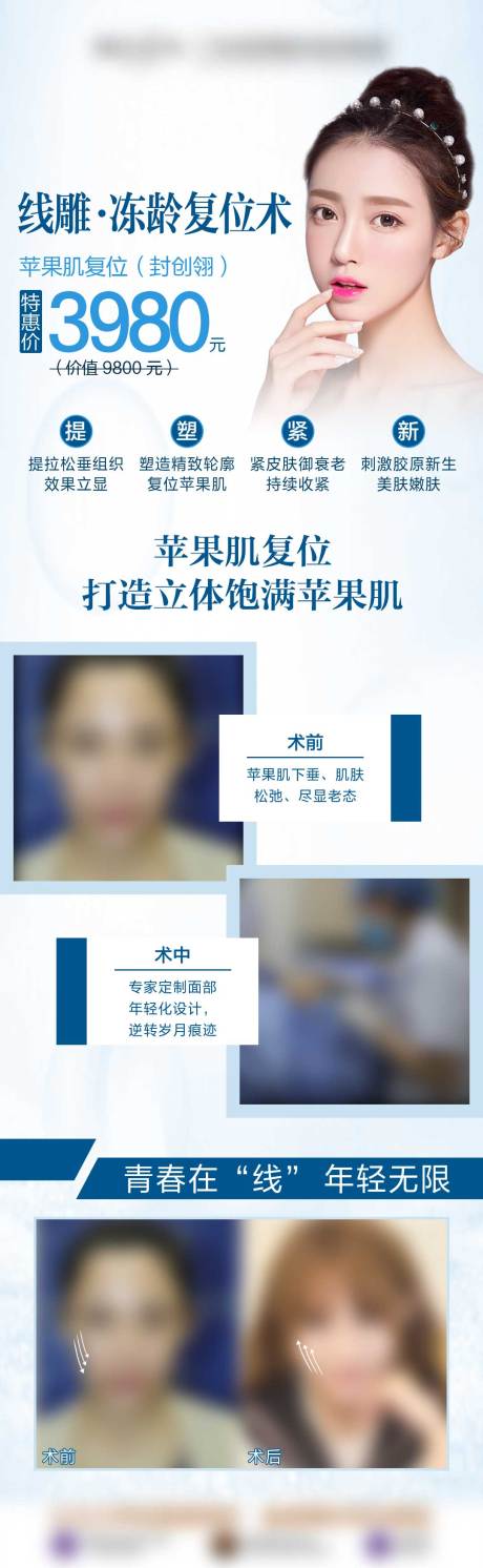 源文件下载【线雕案例长图海报】编号：74130009053749315