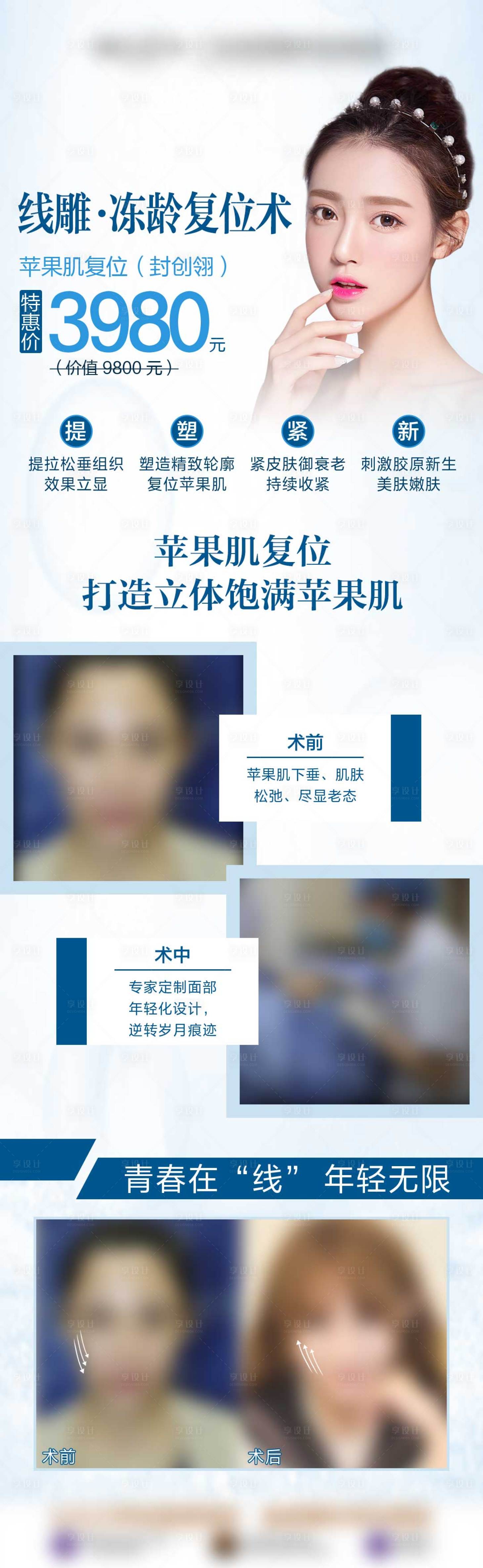 源文件下載【享設計】搜索編號：74130009053749315【線雕案例長圖海報】