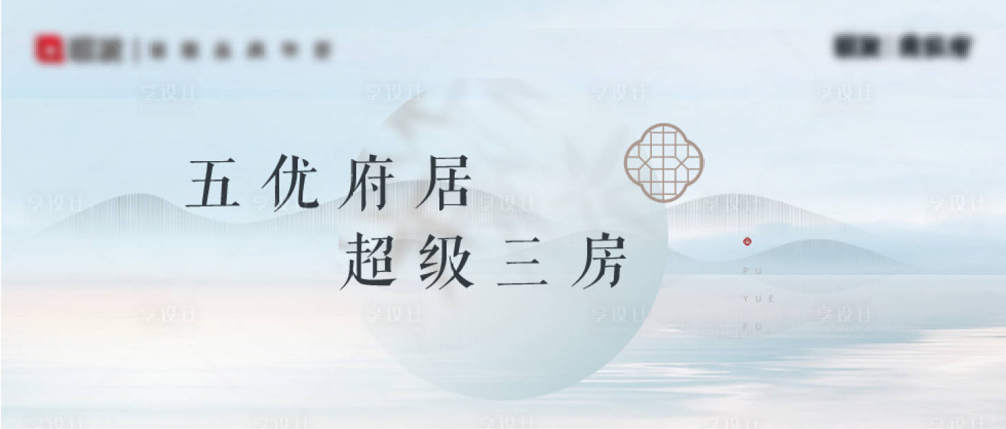 源文件下载【中式地产 】编号：29700008827955714