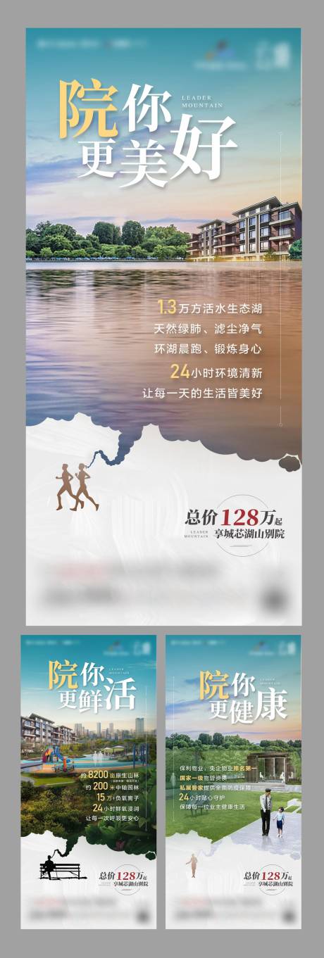 源文件下载【地产别墅湖景系列单图】编号：20220331162910344