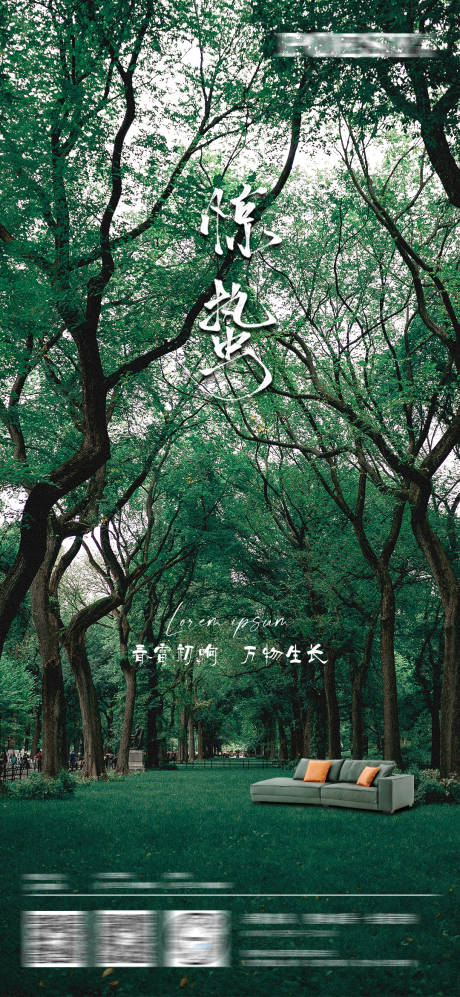 源文件下载【惊蛰节气海报】编号：32600008765219285