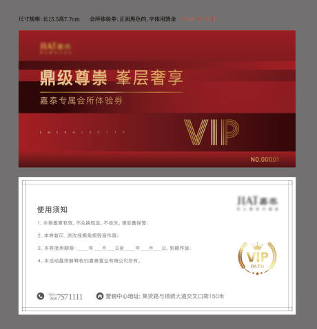 源文件下载【VIP卡】编号：20220317182009627