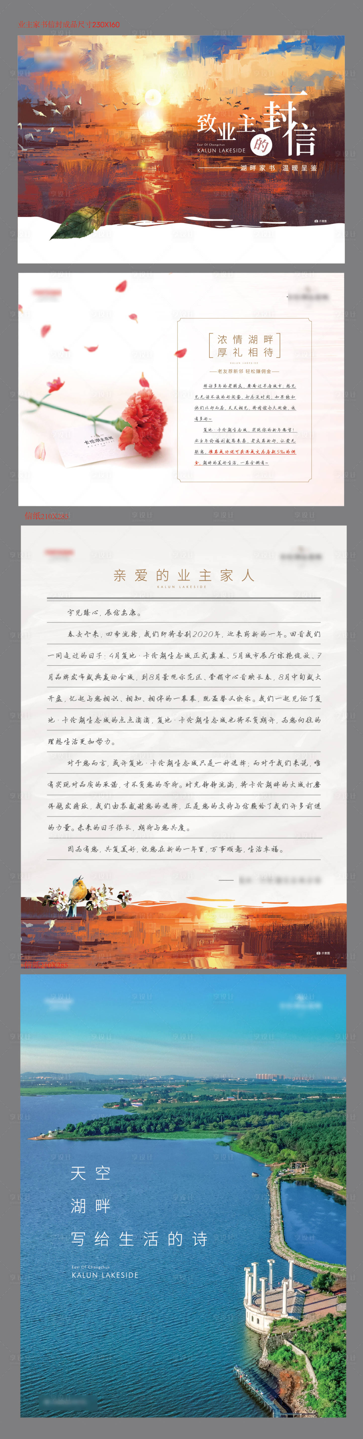源文件下载【地产家书】编号：41760009108847785