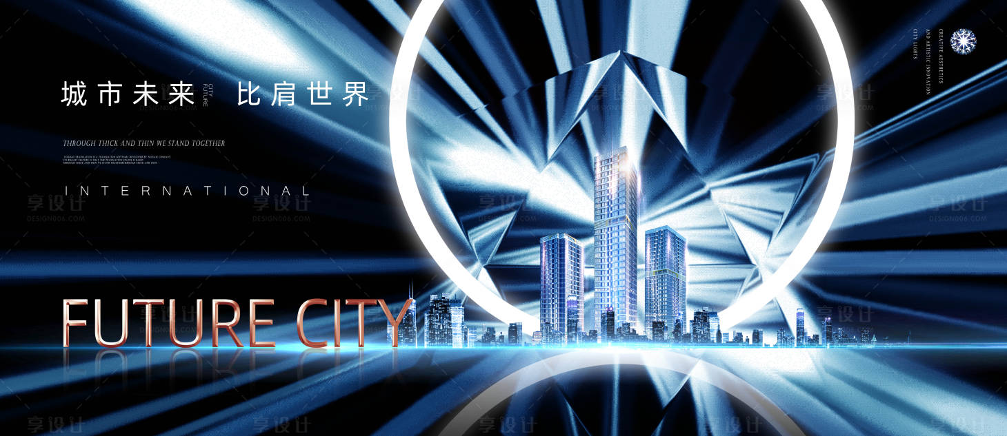 源文件下载【享设计】搜索编号：27860008747632487【商业地产主形象户外宣传海报展板】