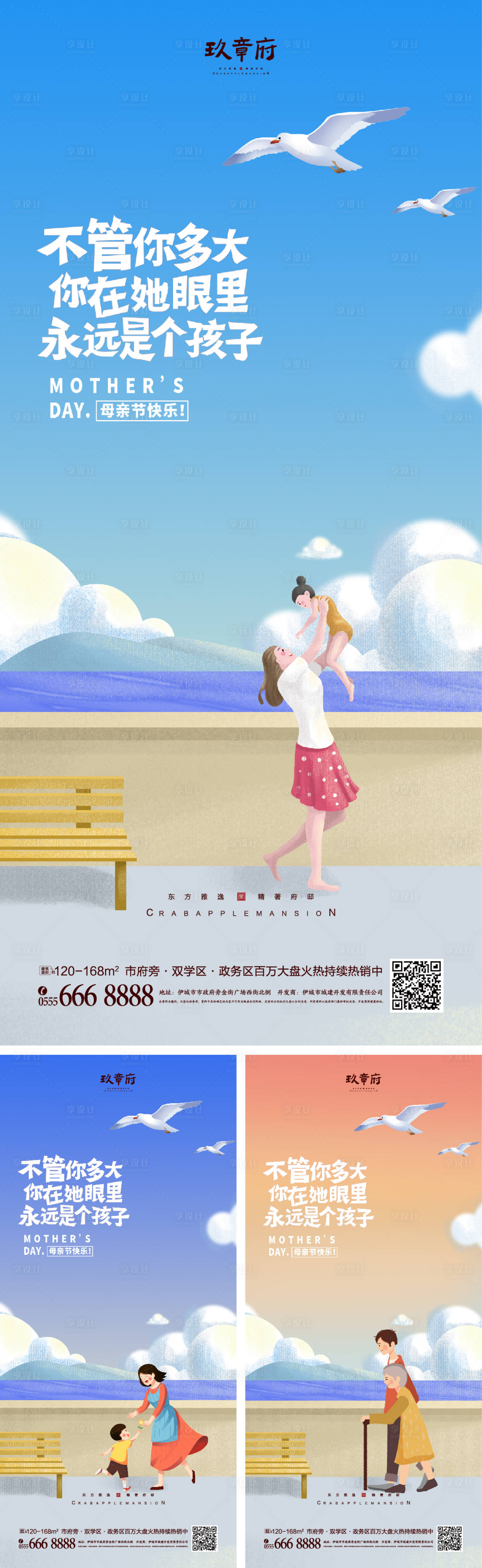 源文件下载【享设计】搜索编号：89490009211849510【母亲节海报】