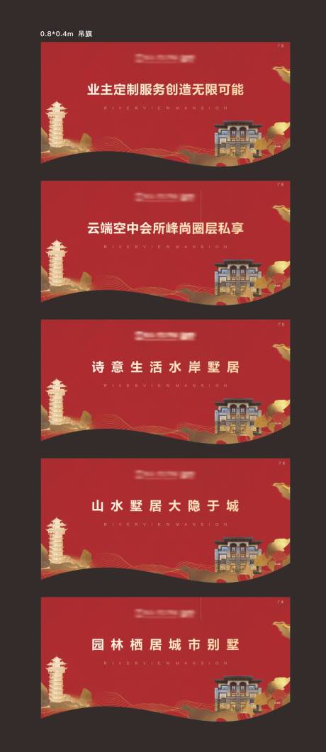 源文件下載【房地產價值點吊旗】編號：95670009110556077