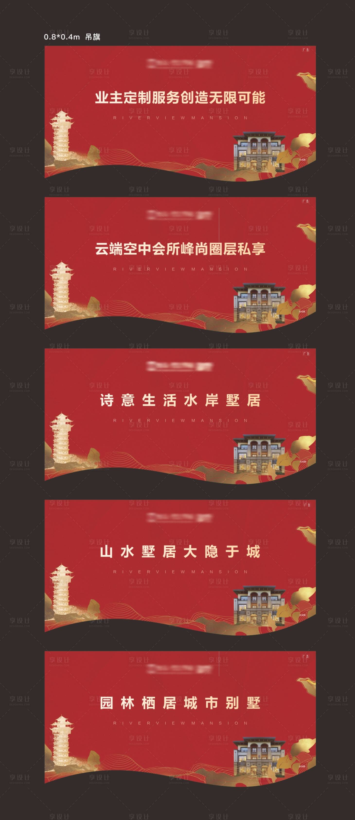 源文件下載【房地產(chǎn)價值點(diǎn)吊旗】編號：95670009110556077